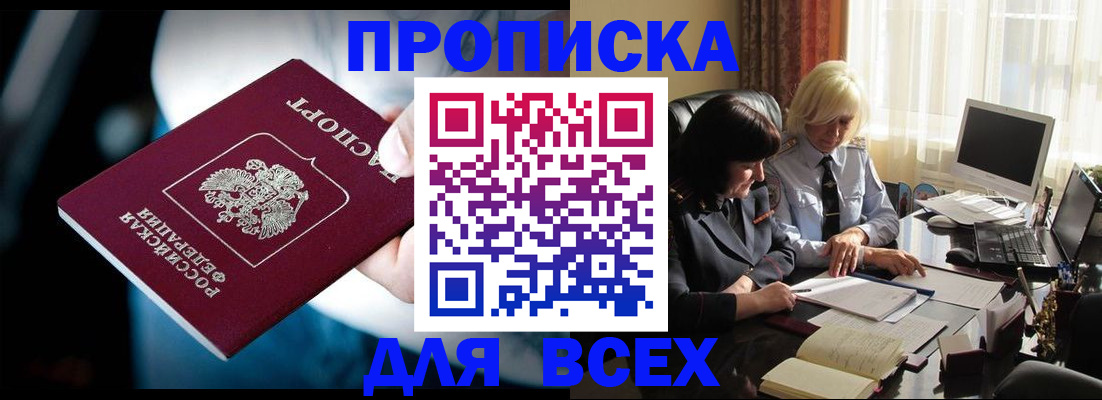 временная регистрация законно в Зеленодольске