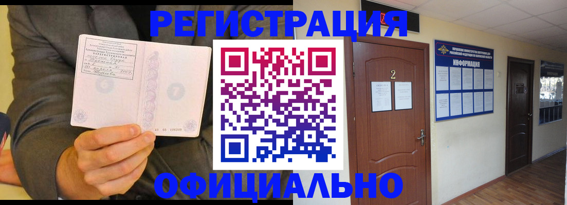 временная регистрация недорого в Зеленодольске