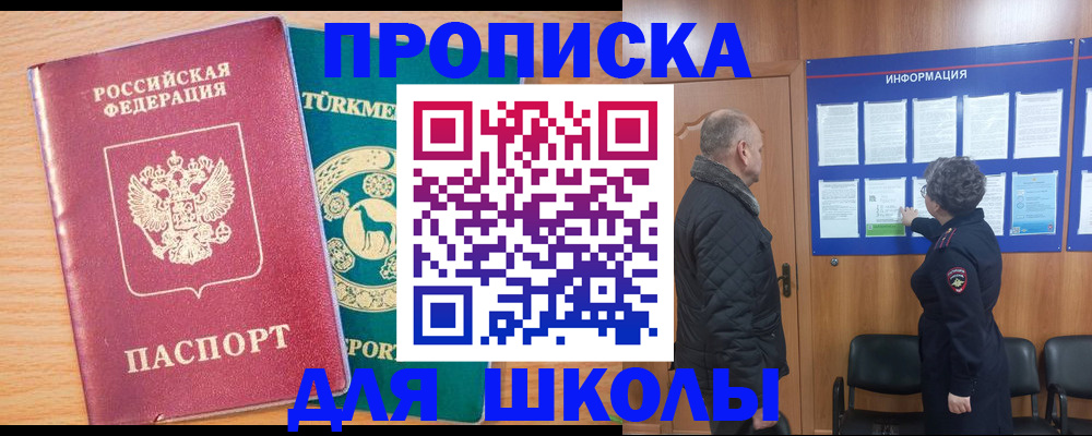 прописка штамп в Зеленодольске