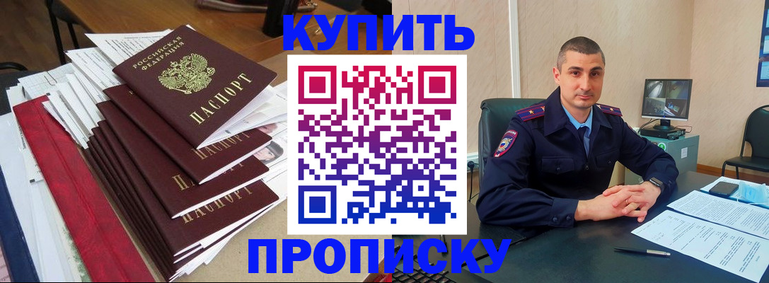 временная регистрация в квартире в Зеленодольске